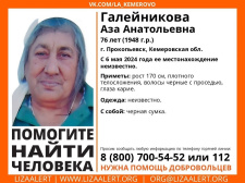 Помогите найти человека