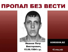Без вести пропавшего в Киселевске мужчину разыскивают с 4 мая Без вести пропавшего в Киселевске мужчину разыскивают с 4 мая