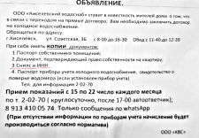 Зачем водоканалу нужны мои СНИЛС и ИНН? Я же не собираюсь к ним устраиваться на работу…