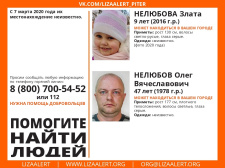 Помогите найти людей