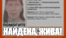 Пропала Салтыкова (Барабина) Светлана Николаевна, 75 лет,