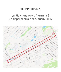 Выбираем территорию на конкурс