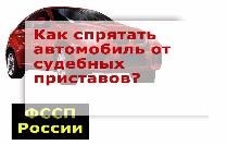 КИСЕЛЕВСК: Припрятал