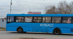 Для жителей Кузбасса проезд в общественном транспорте станет дешевле Для жителей Кузбасса проезд в общественном транспорте станет дешевле