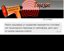 Машзавод. ул.Сандалова, столовая, нет ни светофора ни пешех.перехода 