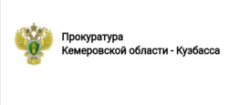 Прокуратура Кемеровской области - Кузбасса направила в суд уголовное дело о посягательстве на жизнь судебного пристава и сотрудника полиции