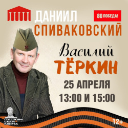 Гастроли артистов театра и кино на сцене Прокопьевской драмы