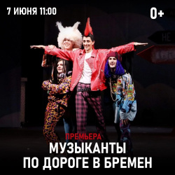 Репертуар Прокопьевского драмтеатра