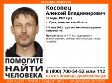 Пропал #Косовец Алексей Владимирович