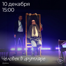 Неделя в Прокопьевском театре Неделя в Прокопьевском театре