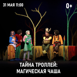 Афиша Прокопьевского Драмтеатра