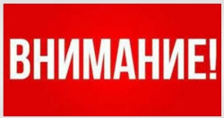 Уважаемые киселевчане