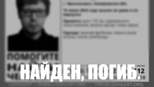 Помогите найти человека