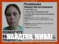 Помогите найти подростка