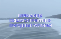 В Кузбассе прогнозируются неблагоприятные погодные явления. Соблюдайте меры безопасности