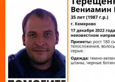 Пропал #Терещенко Вениамин Валерьевич, 35 лет, г. #Кемерово.