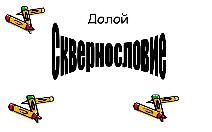 НОВОКУЗНЕЦК:  Общительный кузбассовец понёс наказание за негатив в адрес полицейского