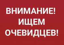 Ищем свидетелей, с 4- на 5.01 избили парня 18-лет .Он в коме (контакты в публикации)