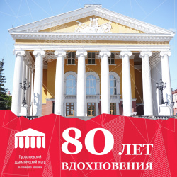 ПРОКОПЬЕВСКИЙ ЛЕНКОМ ВСТРЕЧАЕТ СВОЙ ЮБИЛЕЙ