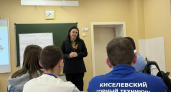 Киселёвские школьники и студенты придумали концепцию нового Молодёжного центра