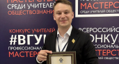 Педагог из Кемеровской области пробился в финал Всероссийского конкурса обществознания