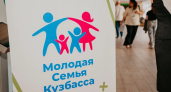 В Киселевске жители сразились в финале конкурса “Молодая семья Кузбасса – 2026”