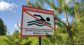 Три человека утонули в Кемеровской области за сутки